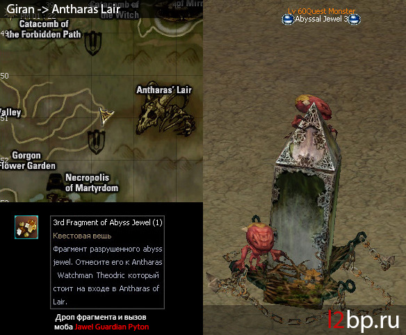 Abyssal Jewel 3