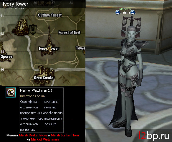 (Magister) Kaiena
